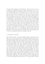 (세계의 역사2-2)트럼프 당선 이후의 한미 관계를 설정함에 있어, 한국이 선택해야 할 바람직한 방향-2