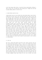 크라센의 제2언어 습득의 5대 가설의 내용을 설명하고, 5대 가설의 장단점을 분석한 후 한국의 영어교육 상황과-2