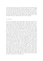 크라센의 제2언어 습득의 5대 가설의 내용을 설명하고, 5대 가설의 장단점을 분석한 후 한국의 영어교육 상황과-3