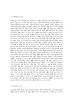 크라센의 제2언어 습득의 5대 가설의 내용을 설명하고, 5대 가설의 장단점을 분석한 후 한국의 영어교육 상황과-4