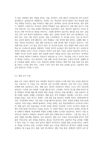 크라센의 제2언어 습득의 5대 가설의 내용을 설명하고, 5대 가설의 장단점을 분석한 후 한국의 영어교육 상황과-5