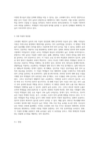 크라센의 제2언어 습득의 5대 가설의 내용을 설명하고, 5대 가설의 장단점을 분석한 후 한국의 영어교육 상황과-6
