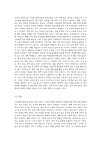 크라센의 제2언어 습득의 5대 가설의 내용을 설명하고, 5대 가설의 장단점을 분석한 후 한국의 영어교육 상황과-7