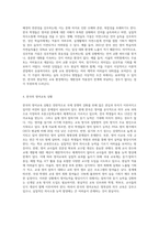 크라센의 제2언어 습득의 5대 가설의 내용을 설명하고, 5대 가설의 장단점을 분석한 후 한국의 영어교육 상황과-8