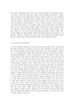 아동발달에 대한 이론적 관점을 비교하고, 각 발달이론이 아동양육에 대해 제공하는 시사점이 무엇인지에 대해 논의 (1)-5
