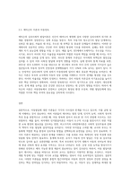 아동발달에 대한 이론적 관점을 비교하고, 각 발달이론이 아동양육에 대해 제공하는 시사점이 무엇인지에 대해 논의 (1)-6