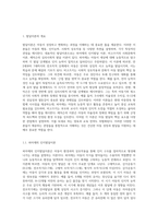 아동발달에 대한 이론적 관점을 비교하고, 각 발달이론이 아동양육에 대해 제공하는 시사점이 무엇인지에 대해 논의해 봅니다-2