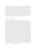 아동발달에 대한 이론적 관점을 비교하고, 각 발달이론이 아동양육에 대해 제공하는 시사점이 무엇인지에 대해 논의해 봅니다-3
