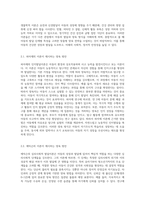 아동발달에 대한 이론적 관점을 비교하고, 각 발달이론이 아동양육에 대해 제공하는 시사점이 무엇인지에 대해 논의해 봅니다-5