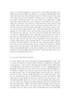 아동발달에 대한 이론적 관점을 비교하고, 각 발달이론이 아동양육에 대해 제공하는 시사점이 무엇인지에 대해 논의해 봅니다-6