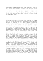 아동발달에 대한 이론적 관점을 비교하고, 각 발달이론이 아동양육에 대해 제공하는 시사점이 무엇인지에 대해 논의해 봅니다-7