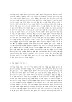 아동발달에 대한 이론적 관점을 비교하고, 각 발달이론이 아동양육에 대해 제공하는 시사점이 무엇인지에 대해 논의해-2