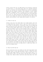 아동발달에 대한 이론적 관점을 비교하고, 각 발달이론이 아동양육에 대해 제공하는 시사점이 무엇인지에 대해 논의해-3