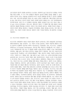 아동발달에 대한 이론적 관점을 비교하고, 각 발달이론이 아동양육에 대해 제공하는 시사점이 무엇인지에 대해 논의해-4