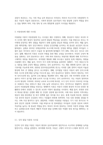 아동발달에 대한 이론적 관점을 비교하고, 각 발달이론이 아동양육에 대해 제공하는 시사점이 무엇인지에 대해 논의해-5