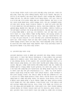 아동발달에 대한 이론적 관점을 비교하고, 각 발달이론이 아동양육에 대해 제공하는 시사점이 무엇인지에 대해 논의해-6
