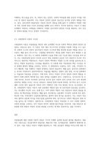 아동발달에 대한 이론적 관점을 비교하고, 각 발달이론이 아동양육에 대해 제공하는 시사점이 무엇인지에 대해 논의해-7