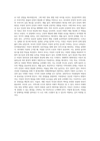 아동발달에 대한 이론적 관점을 비교하고, 각 발달이론이 아동양육에 대해 제공하는 시사점이 무엇인지에 대해 논의해-8