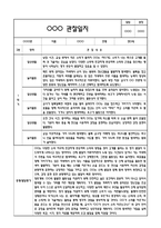 만0세 관찰일지 + 연계 부모상담일지,부모면담일지 1학기 21Page분량 (일상생활,놀이활동 관찰일지 및 연계된 부모상담일지와 1학기 발달평가)-5