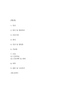 (조현병 문헌고찰과 간호중재) 조현병 원인,정의,병태생리,치료법 분석과 조현병 간호계획과 간호중재,예후 분석-2