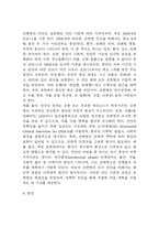 (조현병 문헌고찰과 간호중재) 조현병 원인,정의,병태생리,치료법 분석과 조현병 간호계획과 간호중재,예후 분석-5