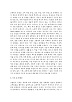 (조현병 문헌고찰과 간호중재) 조현병 원인,정의,병태생리,치료법 분석과 조현병 간호계획과 간호중재,예후 분석-6