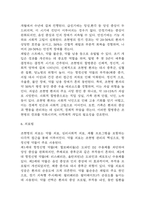 (조현병 문헌고찰과 간호중재) 조현병 원인,정의,병태생리,치료법 분석과 조현병 간호계획과 간호중재,예후 분석-7