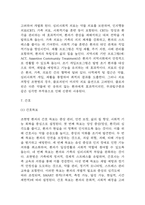 (조현병 문헌고찰과 간호중재) 조현병 원인,정의,병태생리,치료법 분석과 조현병 간호계획과 간호중재,예후 분석-8