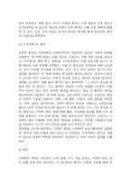 (조현병 문헌고찰과 간호중재) 조현병 원인,정의,병태생리,치료법 분석과 조현병 간호계획과 간호중재,예후 분석-9