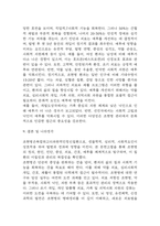 (조현병 문헌고찰과 간호중재) 조현병 원인,정의,병태생리,치료법 분석과 조현병 간호계획과 간호중재,예후 분석-10
