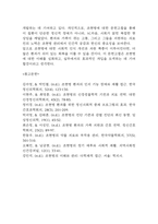 (조현병 문헌고찰과 간호중재) 조현병 원인,정의,병태생리,치료법 분석과 조현병 간호계획과 간호중재,예후 분석-11