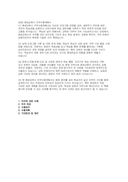 (평생교육사 직무수행계획서) 평생교육사 직무수행계획서 직무에 대한 이해 수행방안 수행계획 기대효과 및 제언-2