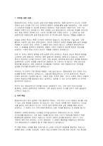 (평생교육사 직무수행계획서) 평생교육사 직무수행계획서 직무에 대한 이해 수행방안 수행계획 기대효과 및 제언-3