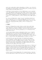 (평생교육사 직무수행계획서) 평생교육사 직무수행계획서 직무에 대한 이해 수행방안 수행계획 기대효과 및 제언-4