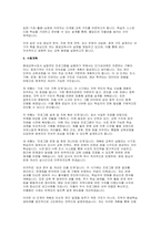 (평생교육사 직무수행계획서) 평생교육사 직무수행계획서 직무에 대한 이해 수행방안 수행계획 기대효과 및 제언-5