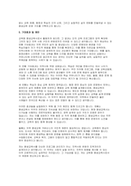 (평생교육사 직무수행계획서) 평생교육사 직무수행계획서 직무에 대한 이해 수행방안 수행계획 기대효과 및 제언-6