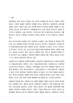 최근 아동의 학대 문제가 심각하게 대두되고 있다. 아동학대 방지를 위하여 사회복지사로 할 수 있는 실질적인 행동들에 대하여 토론해 주십시오.-2