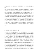 최근 아동의 학대 문제가 심각하게 대두되고 있다. 아동학대 방지를 위하여 사회복지사로 할 수 있는 실질적인 행동들에 대하여 토론해 주십시오.-3