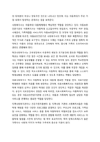 최근 아동의 학대 문제가 심각하게 대두되고 있다. 아동학대 방지를 위하여 사회복지사로 할 수 있는 실질적인 행동들에 대하여 토론해 주십시오.-4