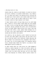 최근 아동의 학대 문제가 심각하게 대두되고 있다. 아동학대 방지를 위하여 사회복지사로 할 수 있는 실질적인 행동들에 대하여 토론해 주십시오.-5