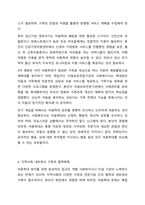 최근 아동의 학대 문제가 심각하게 대두되고 있다. 아동학대 방지를 위하여 사회복지사로 할 수 있는 실질적인 행동들에 대하여 토론해 주십시오.-6