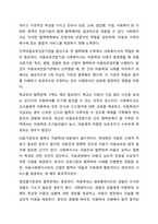 최근 아동의 학대 문제가 심각하게 대두되고 있다. 아동학대 방지를 위하여 사회복지사로 할 수 있는 실질적인 행동들에 대하여 토론해 주십시오.-7