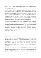 최근 아동의 학대 문제가 심각하게 대두되고 있다. 아동학대 방지를 위하여 사회복지사로 할 수 있는 실질적인 행동들에 대하여 토론해 주십시오.-8