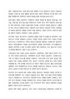 최근 아동의 학대 문제가 심각하게 대두되고 있다. 아동학대 방지를 위하여 사회복지사로 할 수 있는 실질적인 행동들에 대하여 토론해 주십시오.-9