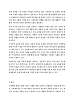 최근 아동의 학대 문제가 심각하게 대두되고 있다. 아동학대 방지를 위하여 사회복지사로 할 수 있는 실질적인 행동들에 대하여 토론해 주십시오.-10
