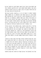 최근 아동의 학대 문제가 심각하게 대두되고 있다. 아동학대 방지를 위하여 사회복지사로 할 수 있는 실질적인 행동들에 대하여 토론해 주십시오.-11