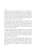 청소년복지란 무엇인지 자신의 생각을 논하시오.-2
