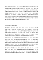 청소년복지란 무엇인지 자신의 생각을 논하시오.-3