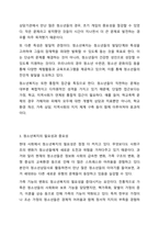 청소년복지란 무엇인지 자신의 생각을 논하시오.-4