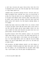 청소년복지란 무엇인지 자신의 생각을 논하시오.-5
